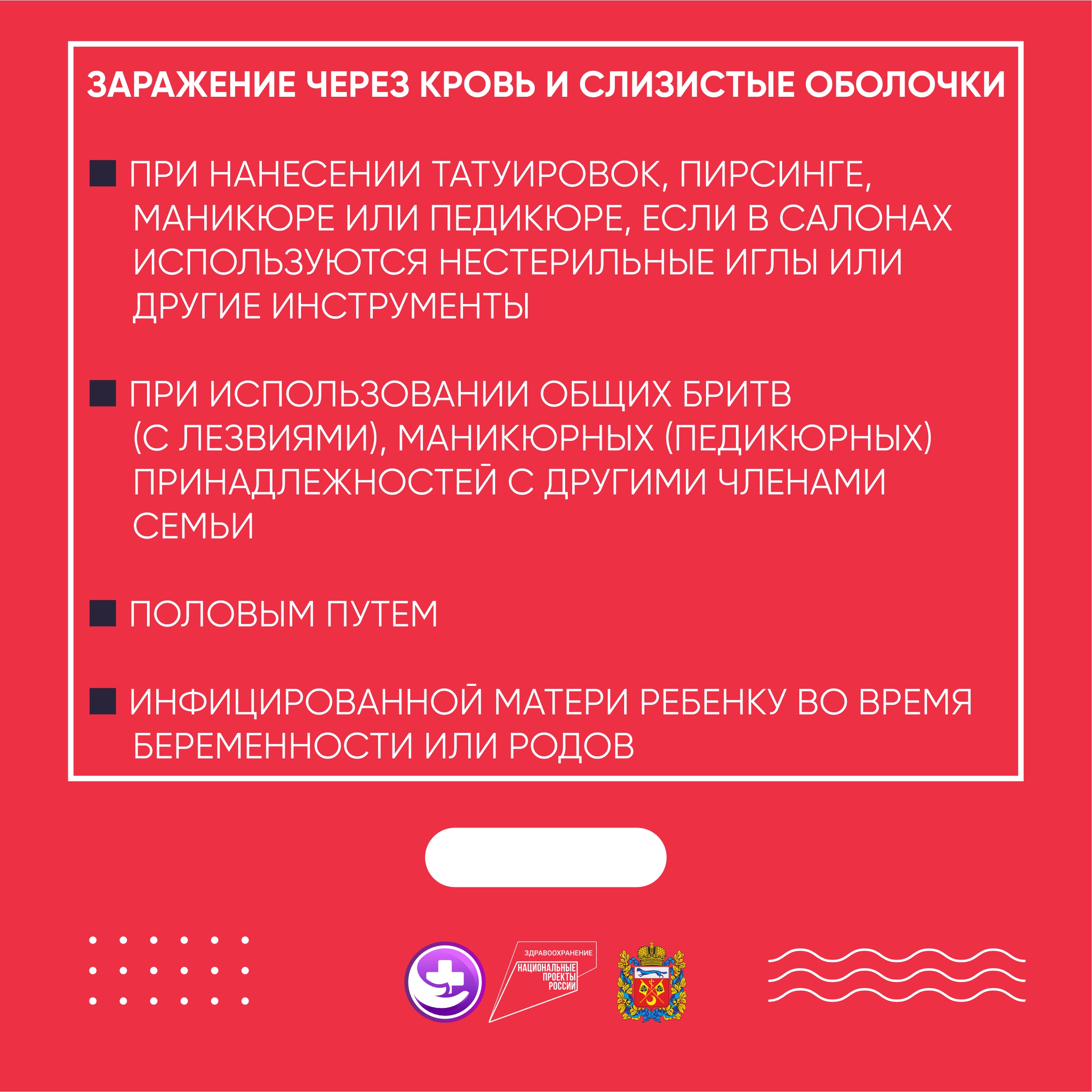 Гепатит С. Вирус опасен, но болезнь излечима | Оренбургский областной центр  общественного здоровья и медицинской профилактики